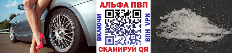 Alpha-PVP VHQ  Иннополис 