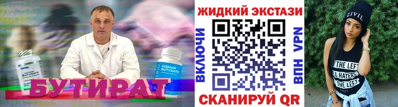 цены   Иннополис  БУТИРАТ буратино 