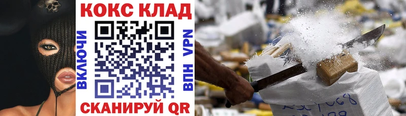наркотики ссылка на мегу как зайти Cocaine 97% Иннополис