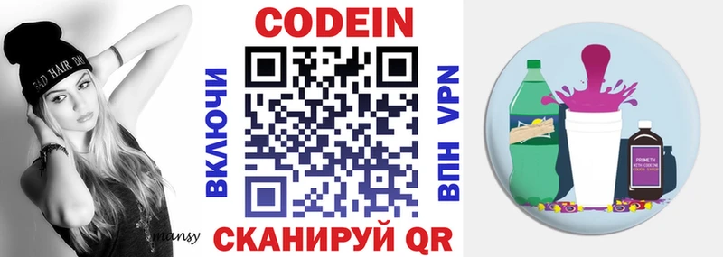 что такое Иннополис Кодеин напиток Lean (лин)