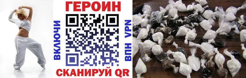Героин Heroin  Иннополис 