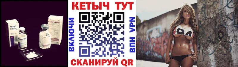Кетамин ketamine  Иннополис 