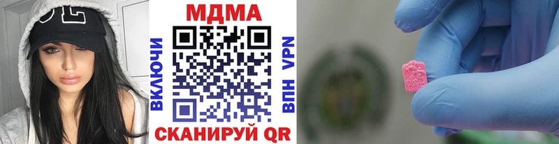 МДМА кристаллы  ссылка на мегу зеркало  Иннополис  купить  