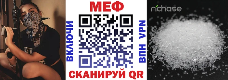 Меф мяу мяу  Иннополис 