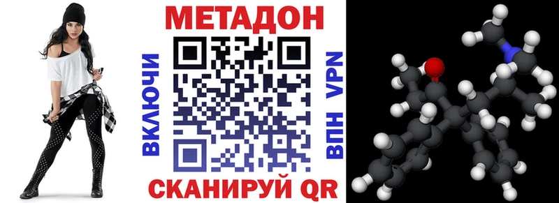 Метадон мёд  Иннополис 