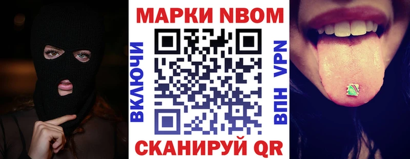 Марки NBOMe 1,5мг  Иннополис 